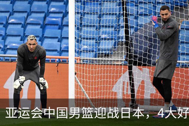 亚运会中国男篮迎战日本，4大好消息2个坏消息，男篮赢球机会来了